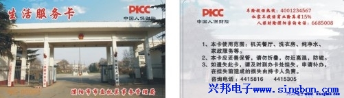 濮陽市市直機(jī)關(guān)事務(wù)管理局餐廳、洗衣、飲水一卡通系統(tǒng)