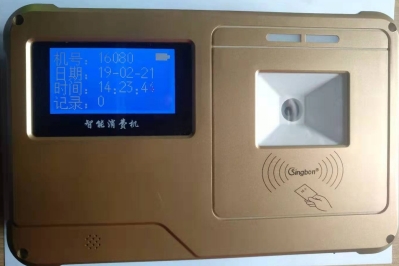 掃碼售飯機、掃碼消費機、掃碼收款機