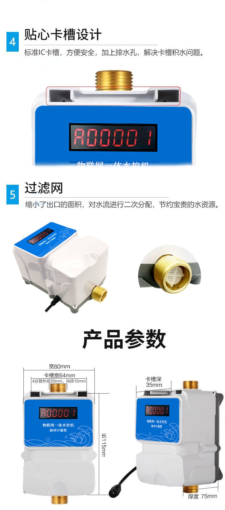 IC卡水控機，一體水控機，水控系統(tǒng)