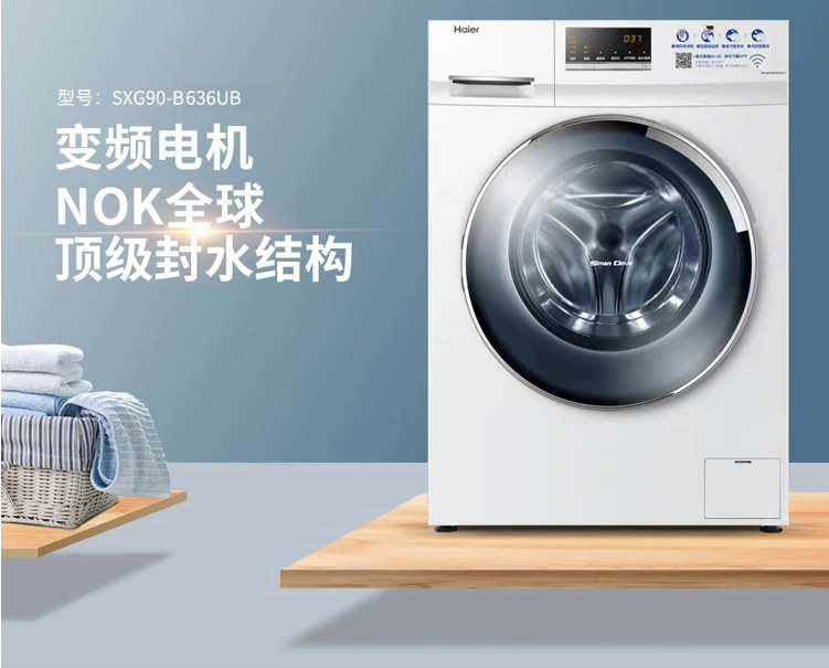 興邦校園自助洗衣機