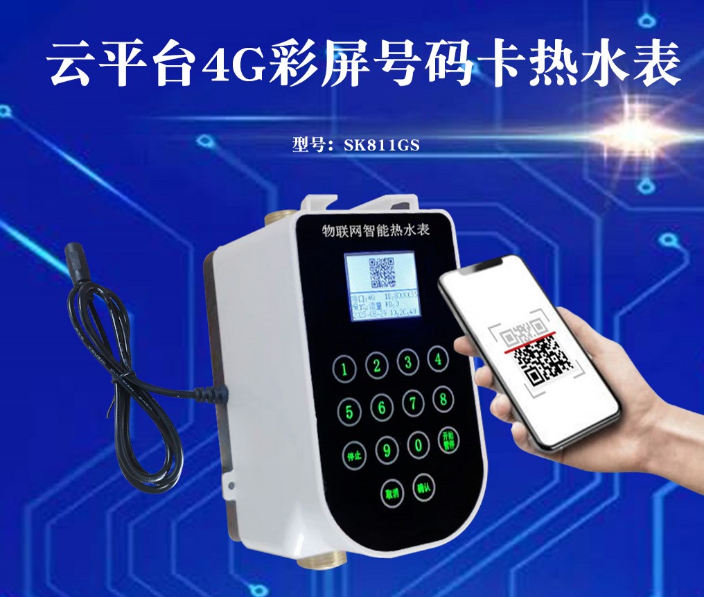 一體水控機：革新傳統用水方式，高效節能的秘密