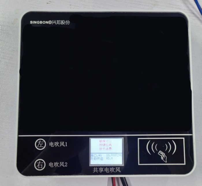 校園共享掃碼吹風(fēng)機，安全便捷冬日必備