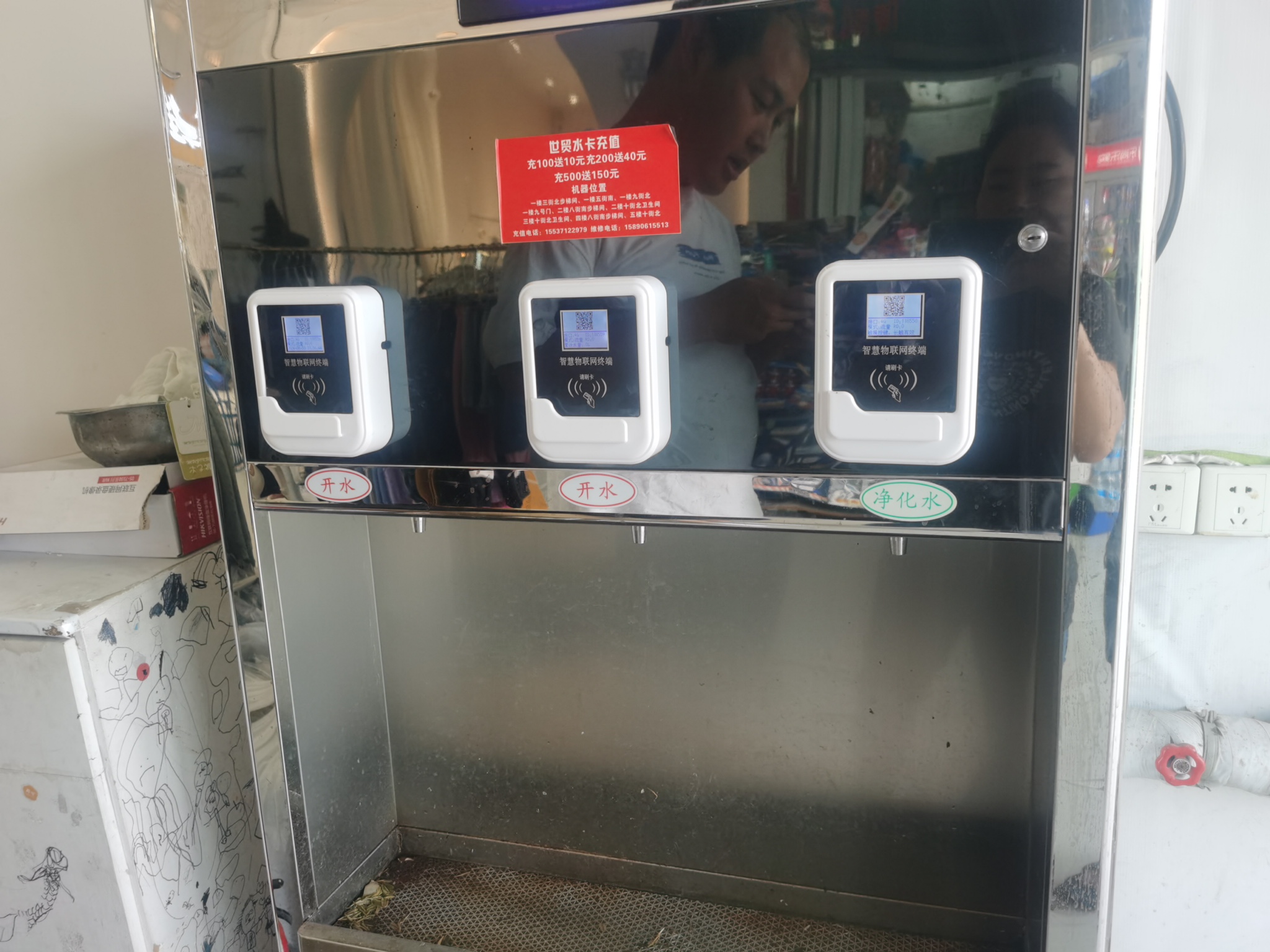 1745219596815226.jpg 藍(lán)牙水控機(jī)